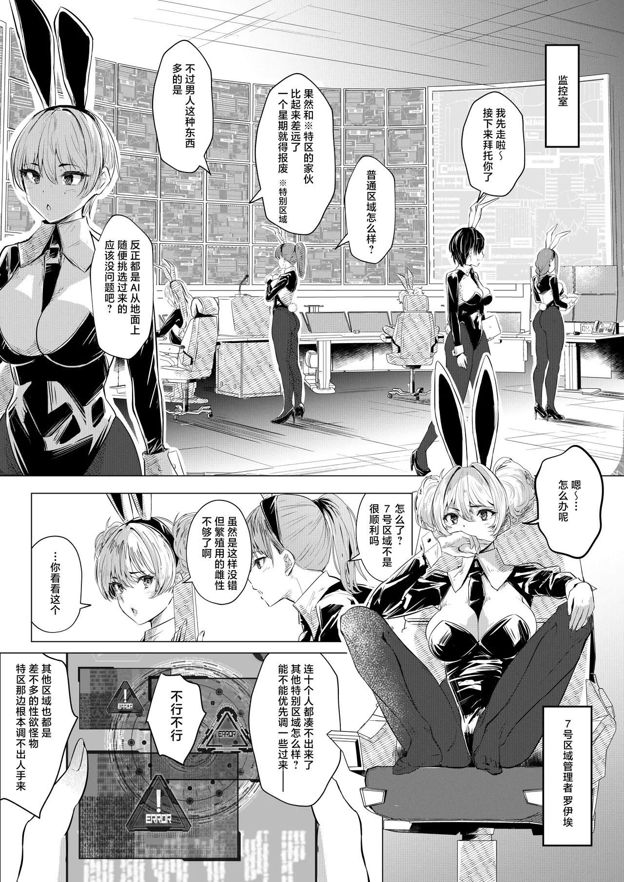 Banii Gaaru wa Haramitai2 page 6 full