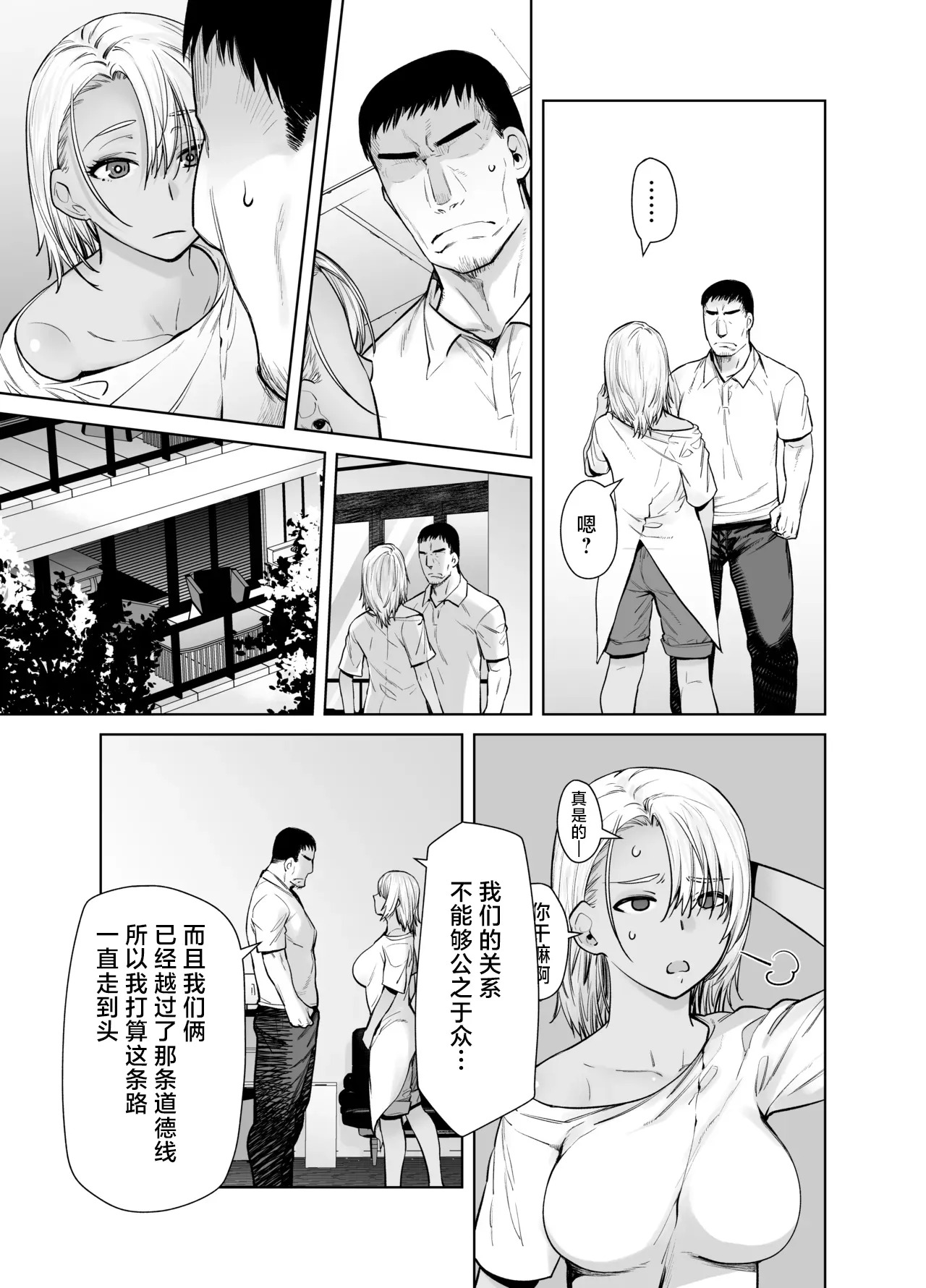 Gal Musume ga Chichioya to no Aijoux 4 page 7 full