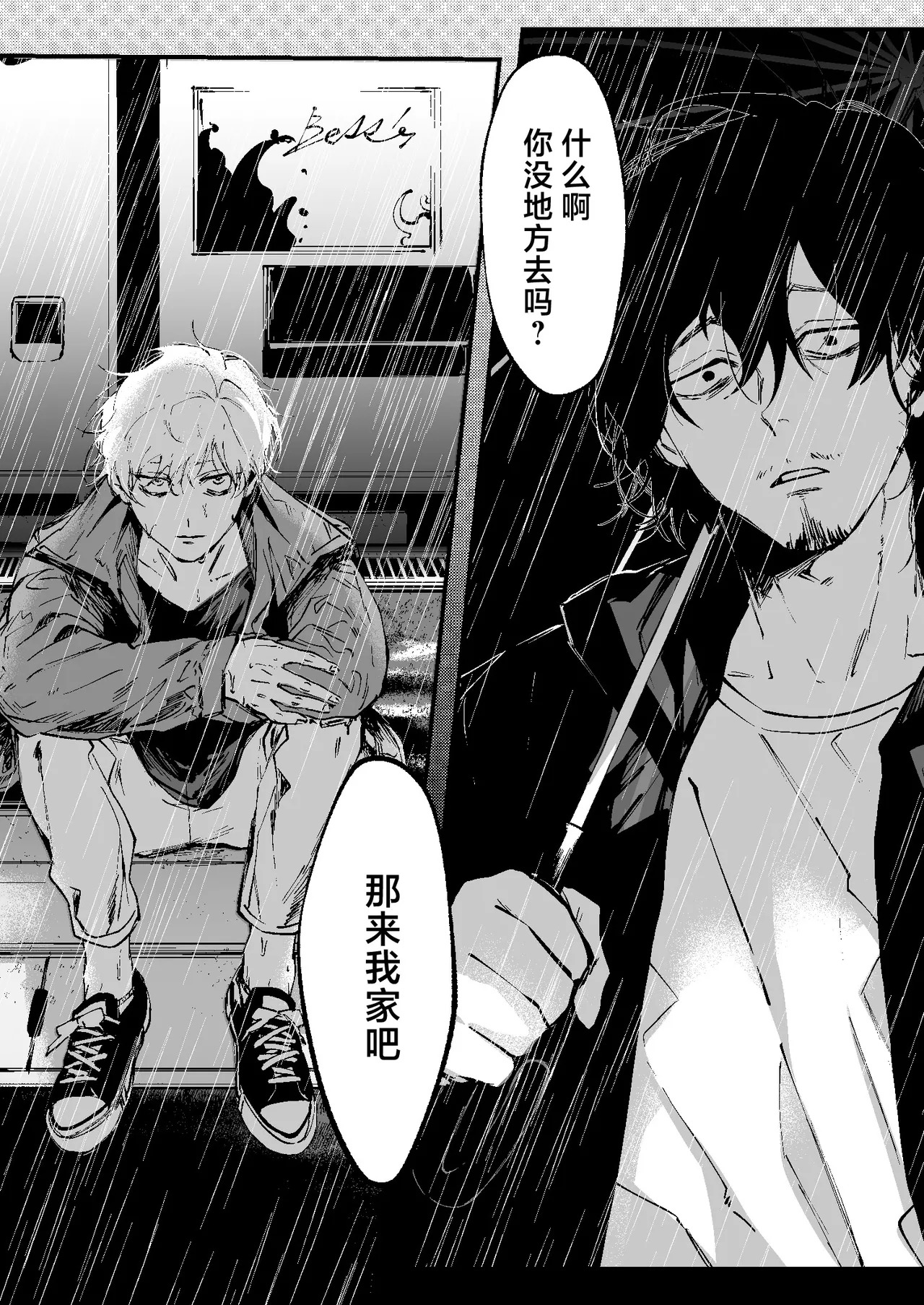 Ii Hiroimono deshita ne page 3 full