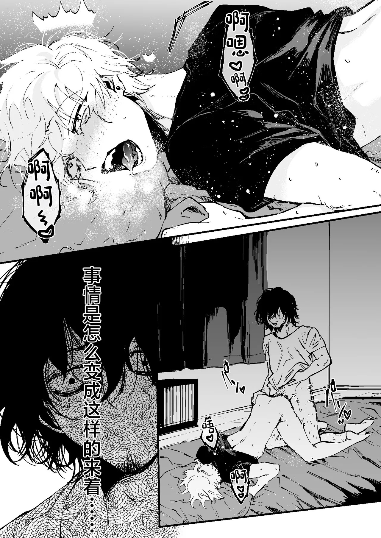 Ii Hiroimono deshita ne page 4 full