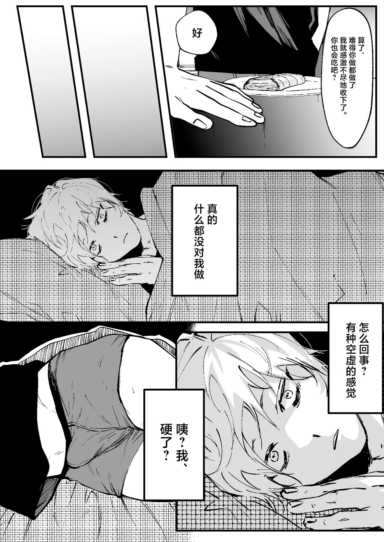 Ii Hiroimono deshita ne page 8 full