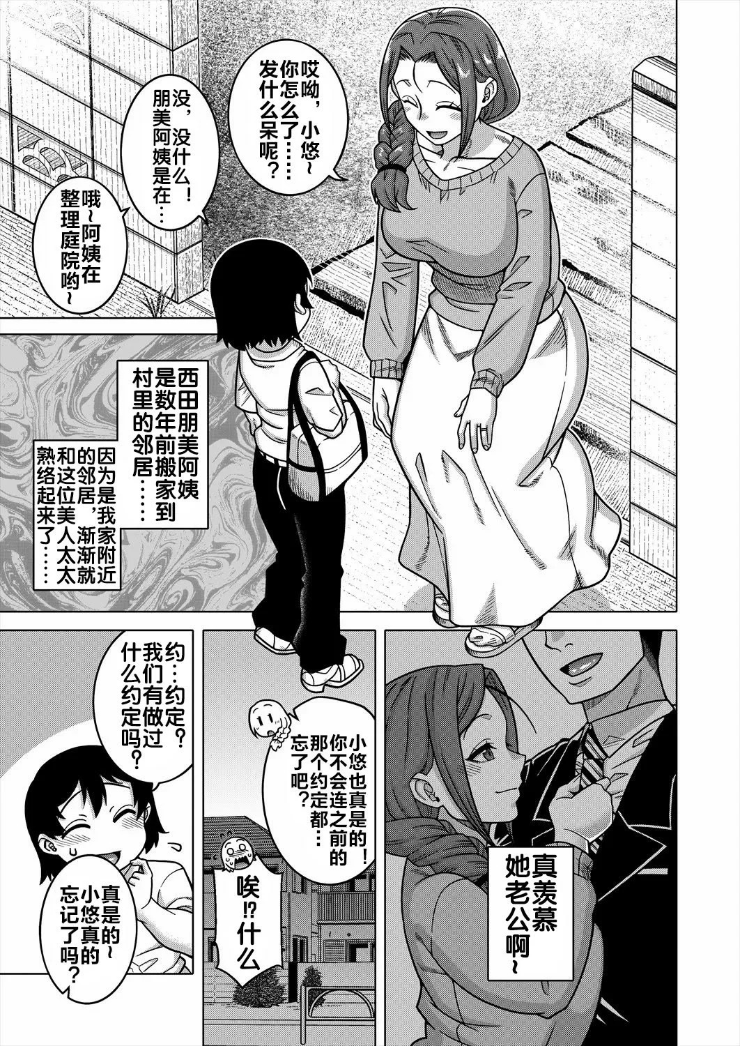 N Ken T Shi R Mura no Fuushu ni tsuite page 10 full