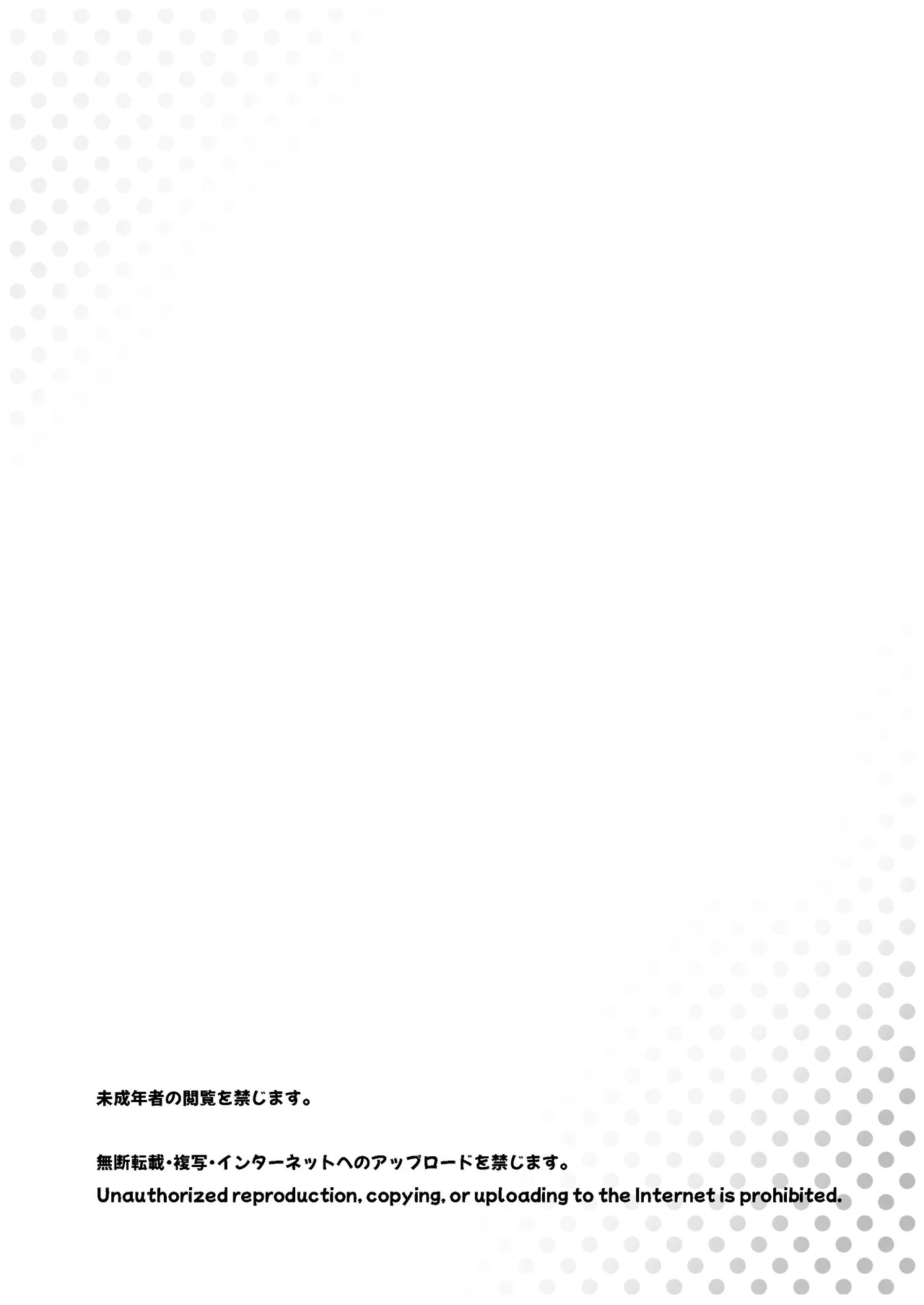 Sukisuki Onii-chan Ama Love -Itoko ni Sukarete, Icha Love- page 3 full
