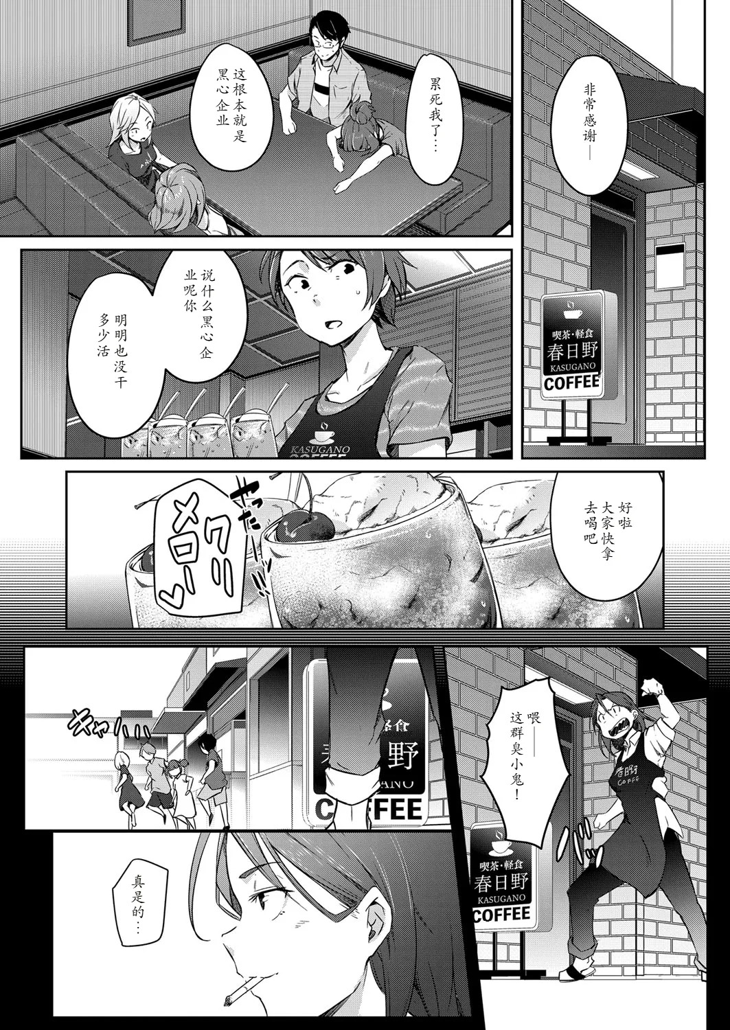 Bokura no TSF Monogatari ~Ch. 1 Taikutsu To Iu Na no Koufuku~ page 10 full