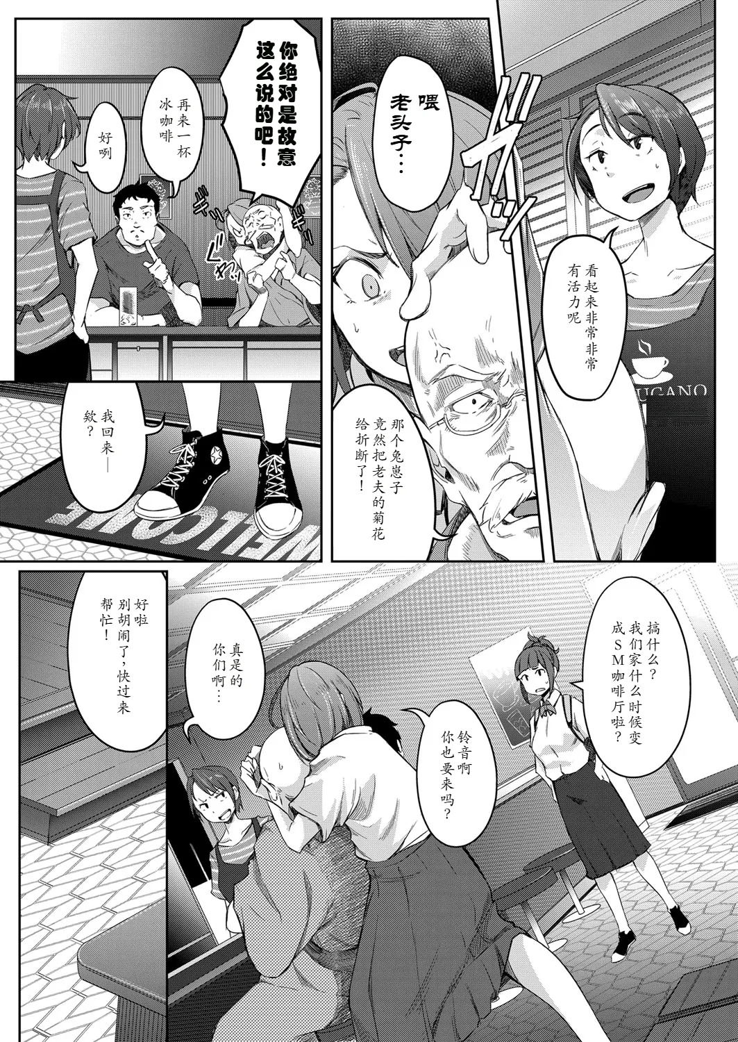 Bokura no TSF Monogatari ~Ch. 1 Taikutsu To Iu Na no Koufuku~ page 5 full