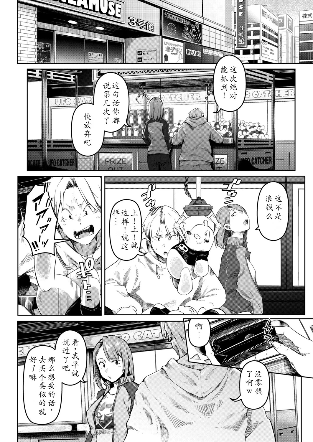Bokura no TSF Monogatari ~Ch. 3 ◎ no Mirai~   Digital page 6 full