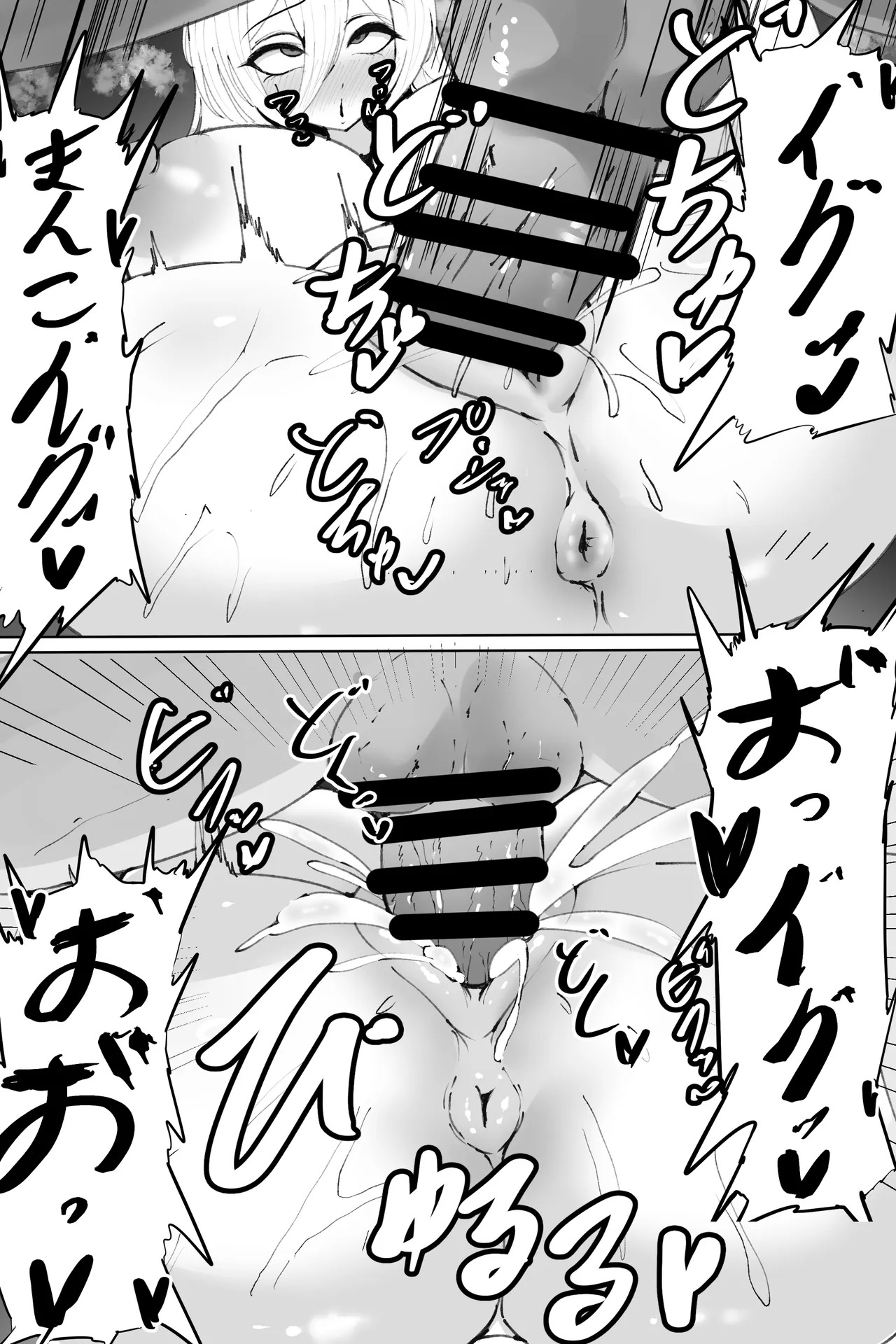 インプラカブルえっちな差分&いちゃラブSEX page 7 full