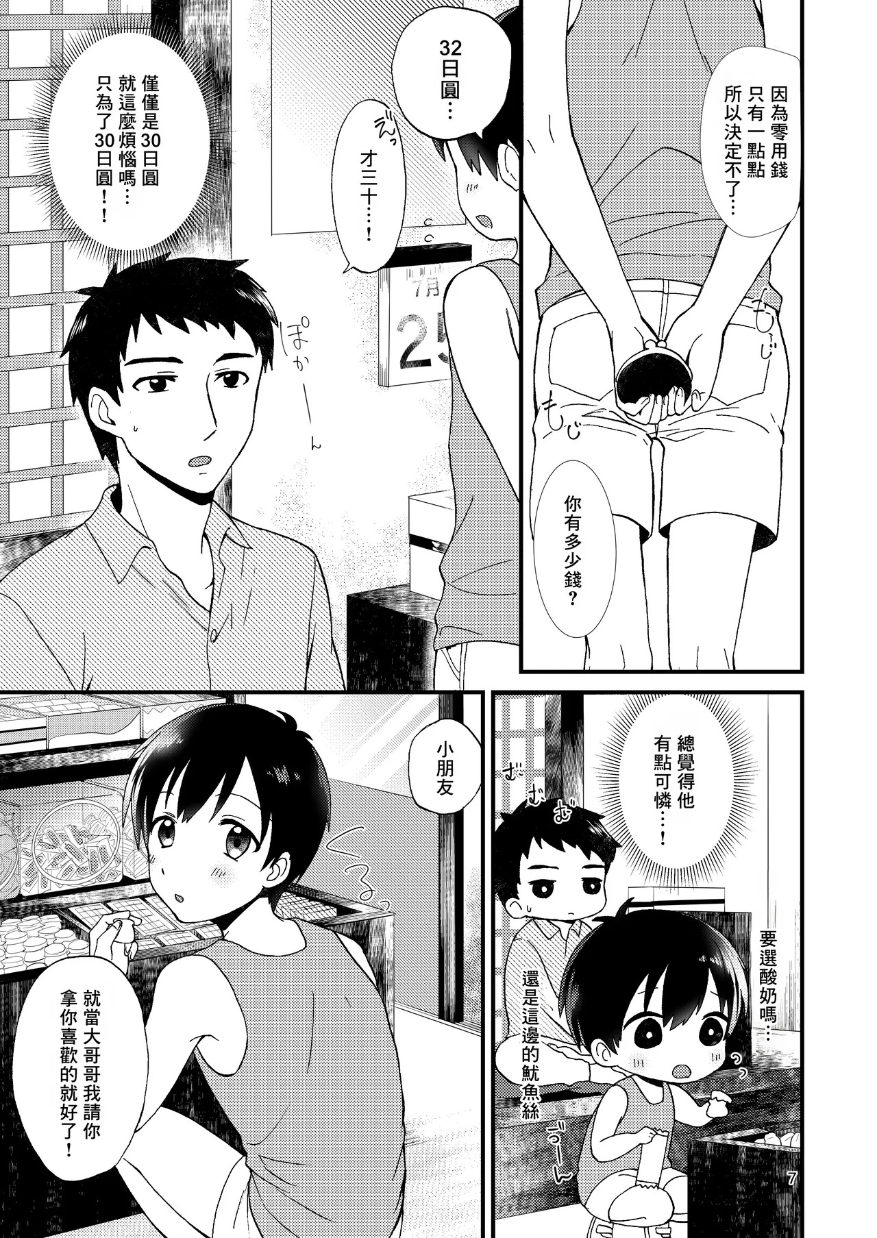 Fair Trade丨公平交易 page 10 full