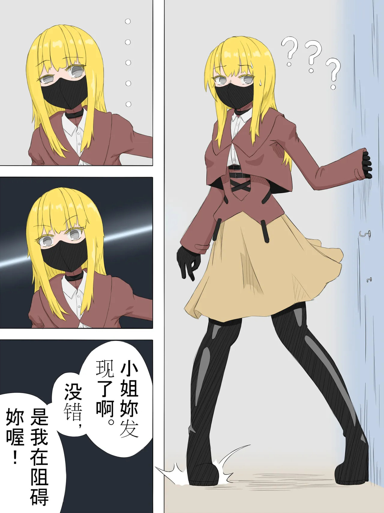 少女與她的AI page 4 full