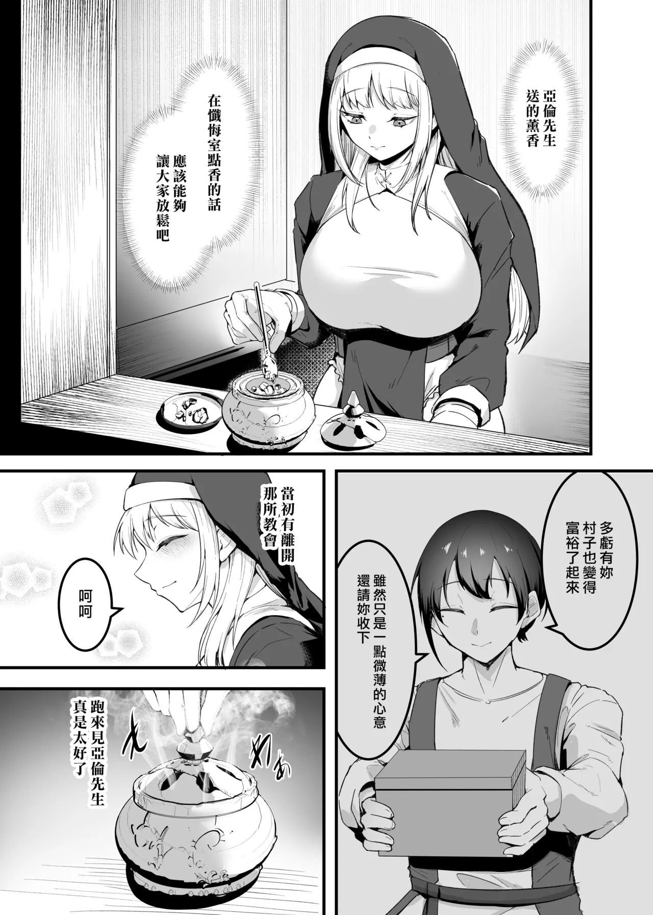 Itoshi no Anata to Ecchi Shitai - I Want to 