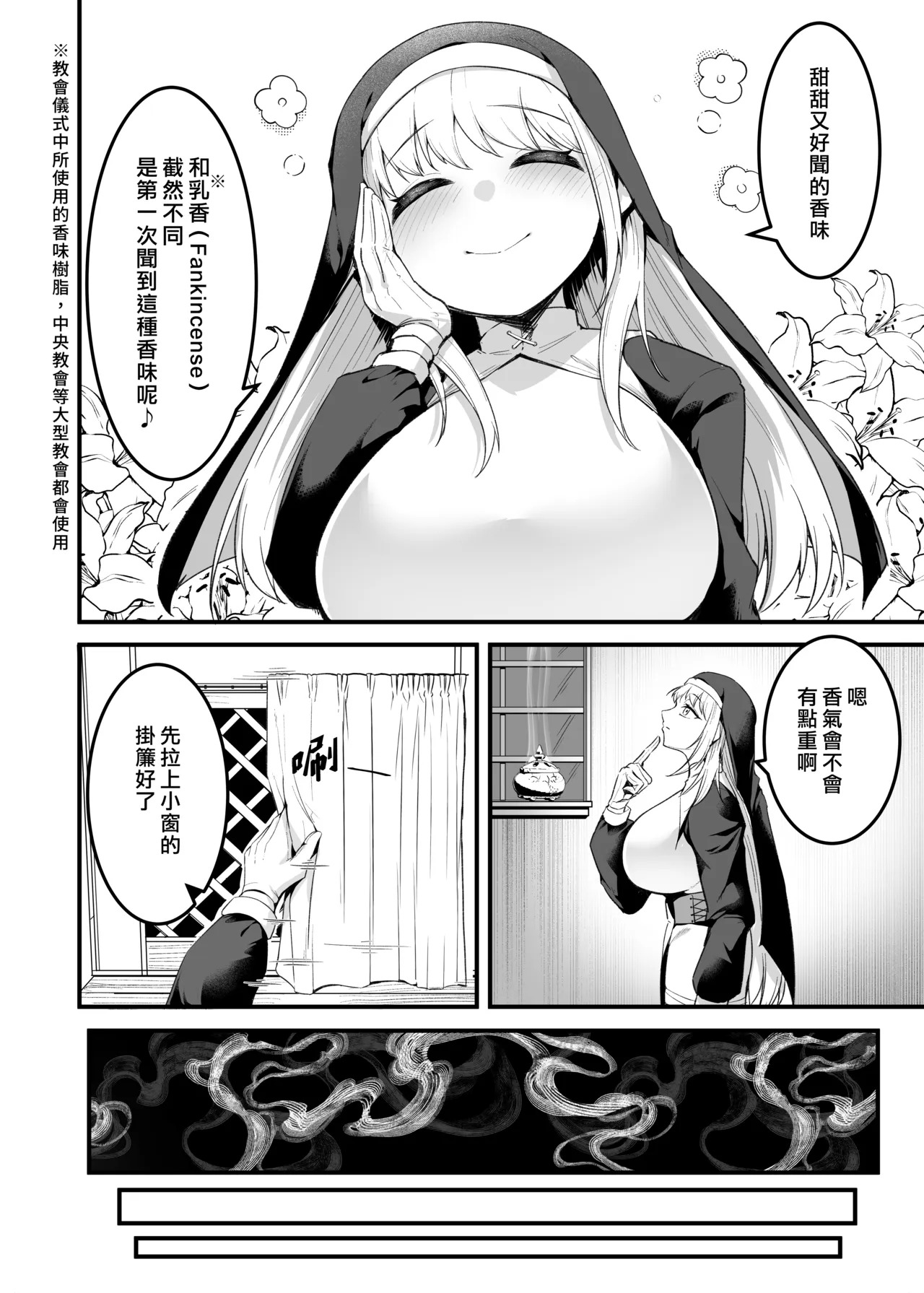 Itoshi no Anata to Ecchi Shitai - I Want to 