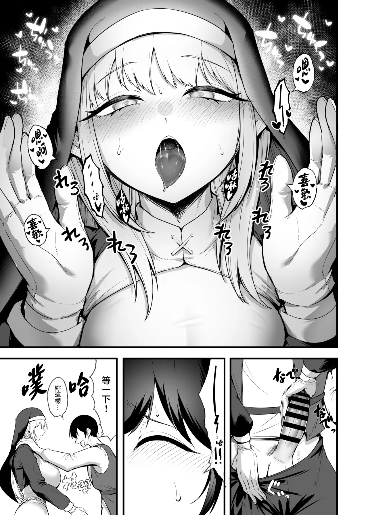 Itoshi no Anata to Ecchi Shitai - I Want to 