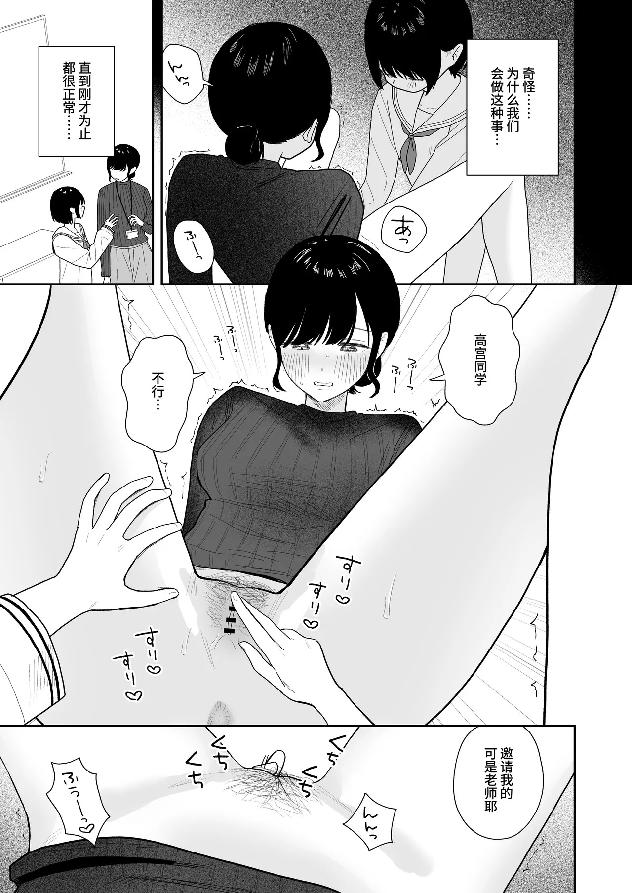 对学生出手后发现对方是扶她的事 page 4 full