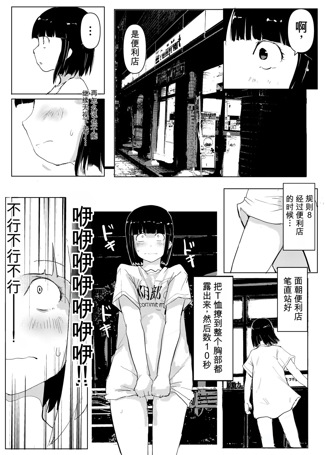 Soredemo Roshutsu wa Yameranai page 6 full