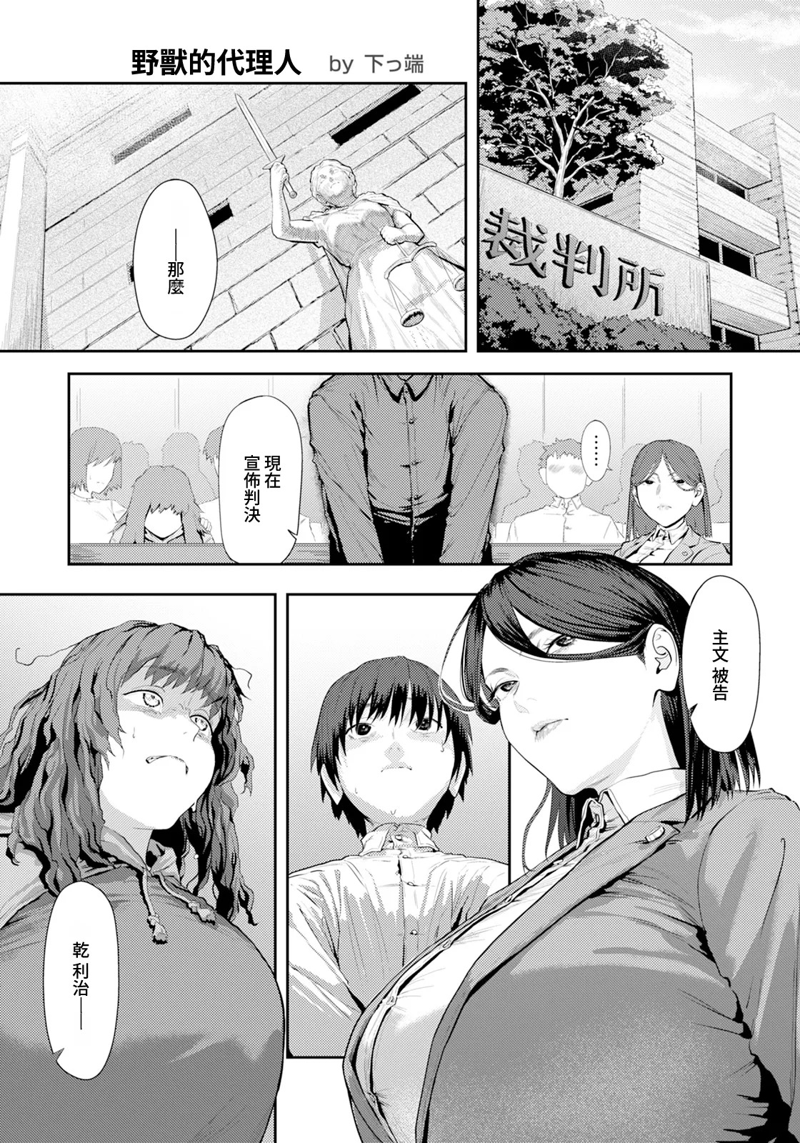 Kedamono no Dairinin page 2 full