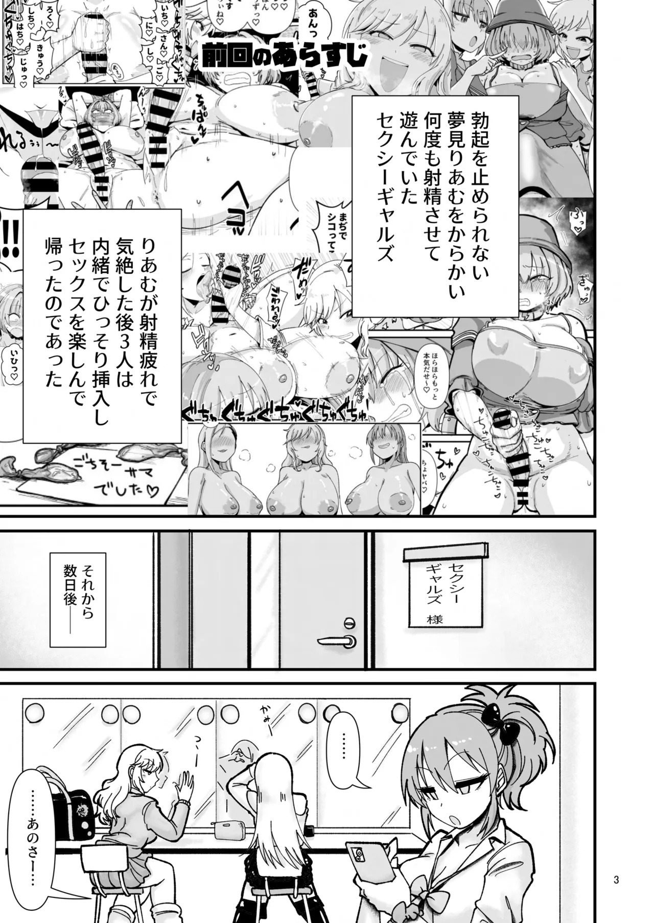 ギャルしか勃たんッ！ ヌキよりのヌキ♡ page 2 full