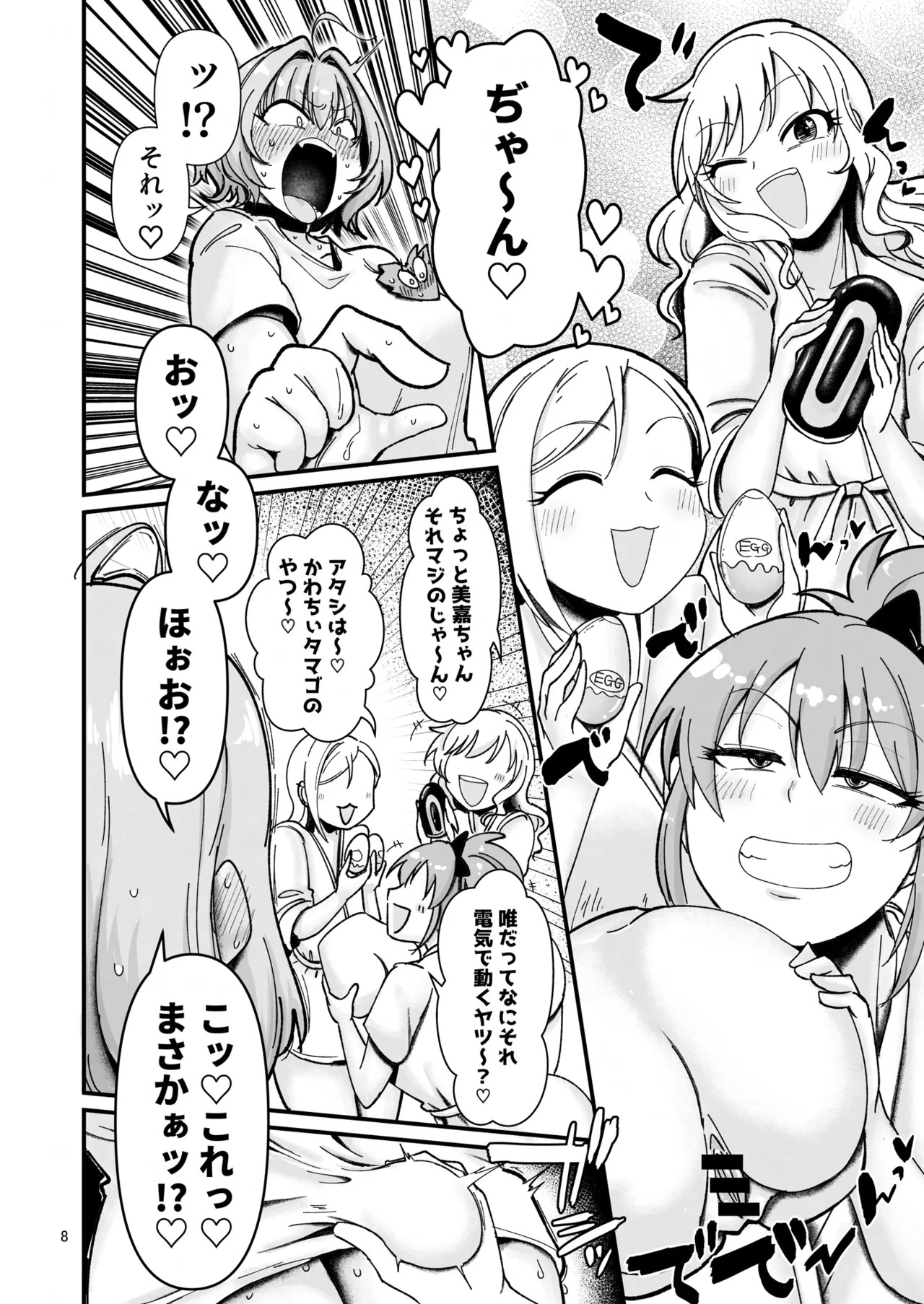 ギャルしか勃たんッ！ ヌキよりのヌキ♡ page 7 full