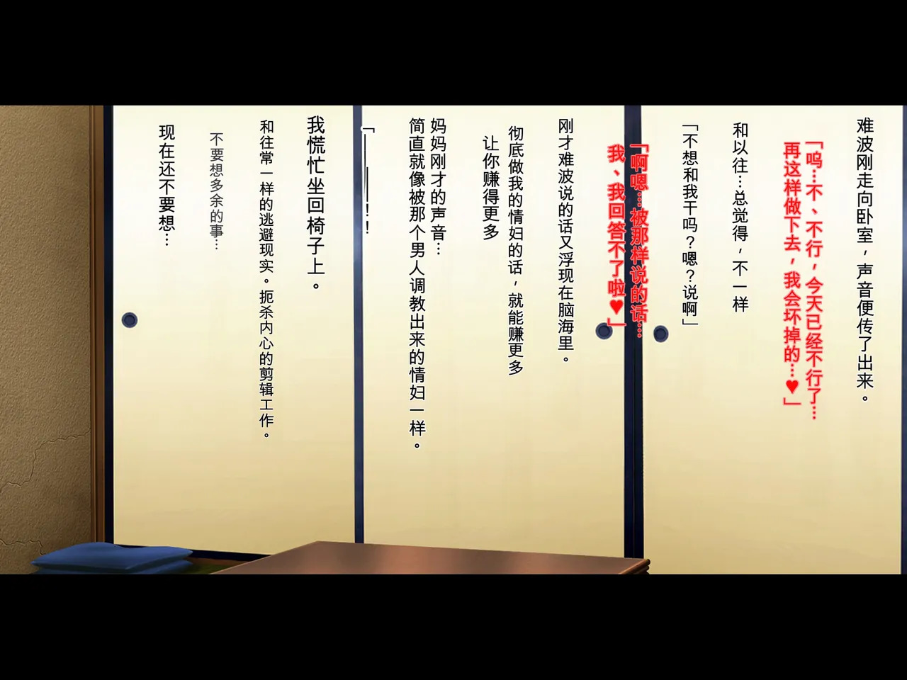 Haha no Omanko ni Mosaic o Kakeru Boku ~Okaa-san wa Shakkin Dorei page 5 full