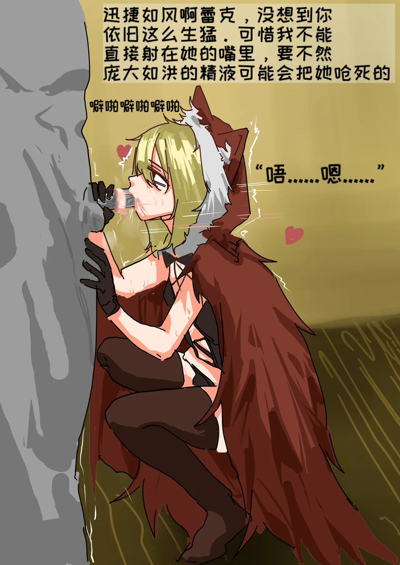 “The Death of Little Red Riding Hood   ” page 10 full