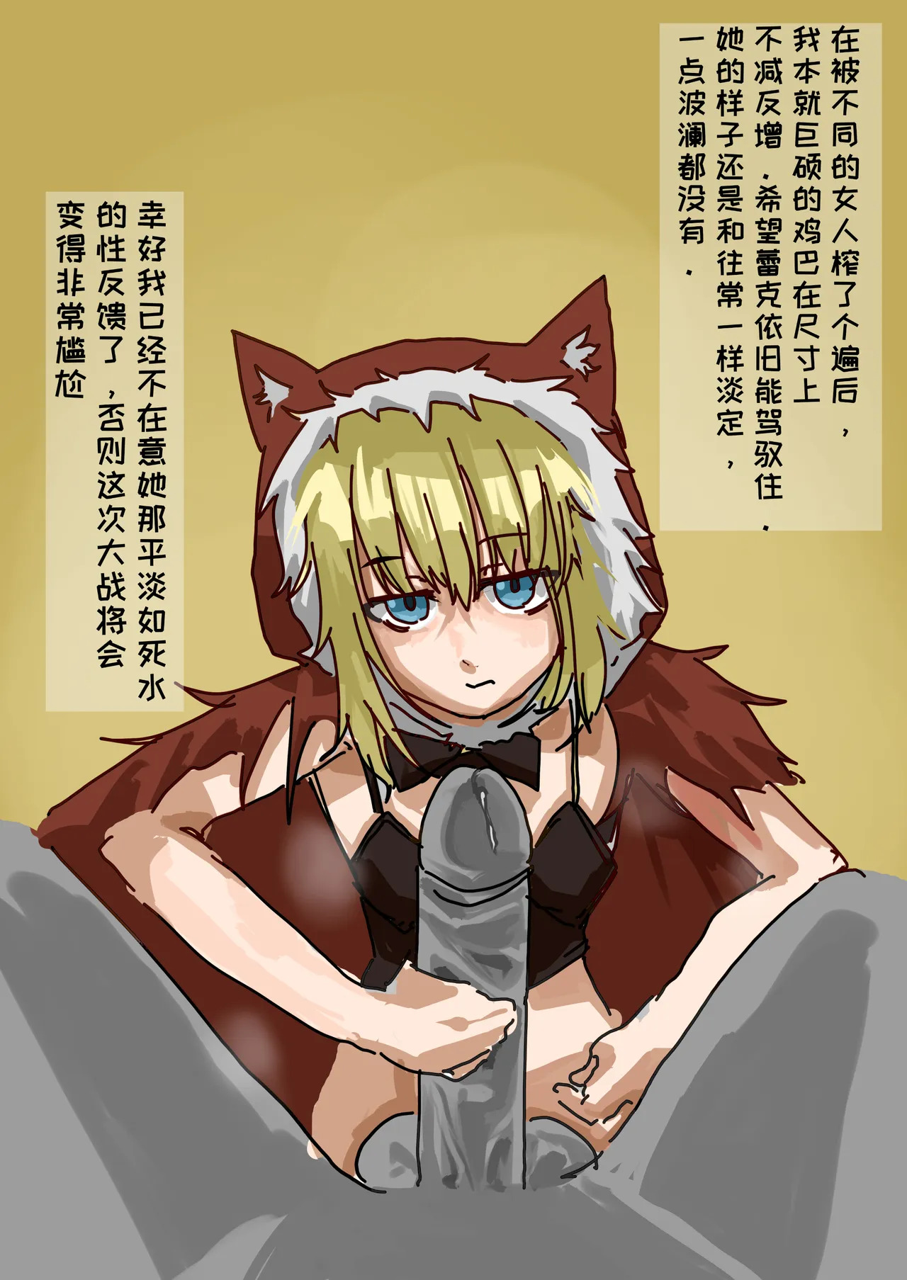 “The Death of Little Red Riding Hood   ” page 5 full