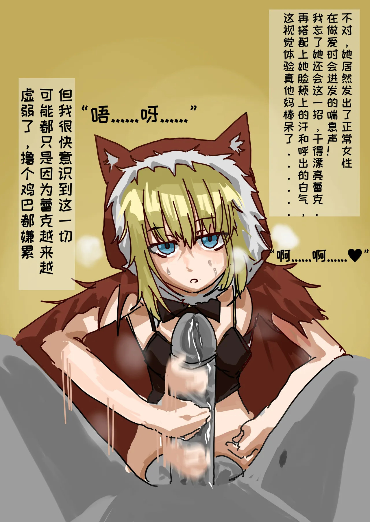 “The Death of Little Red Riding Hood   ” page 6 full