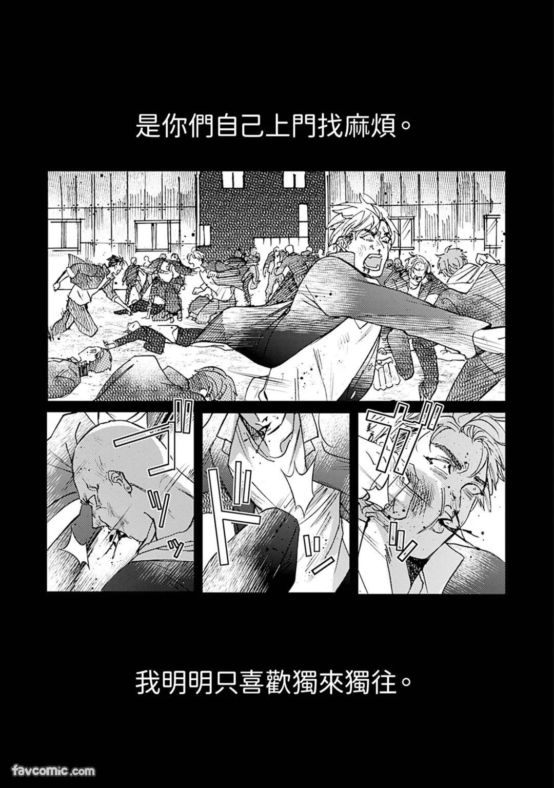 Waru Demo Koi wa shitai︱回头浪子也想谈恋爱 page 4 full