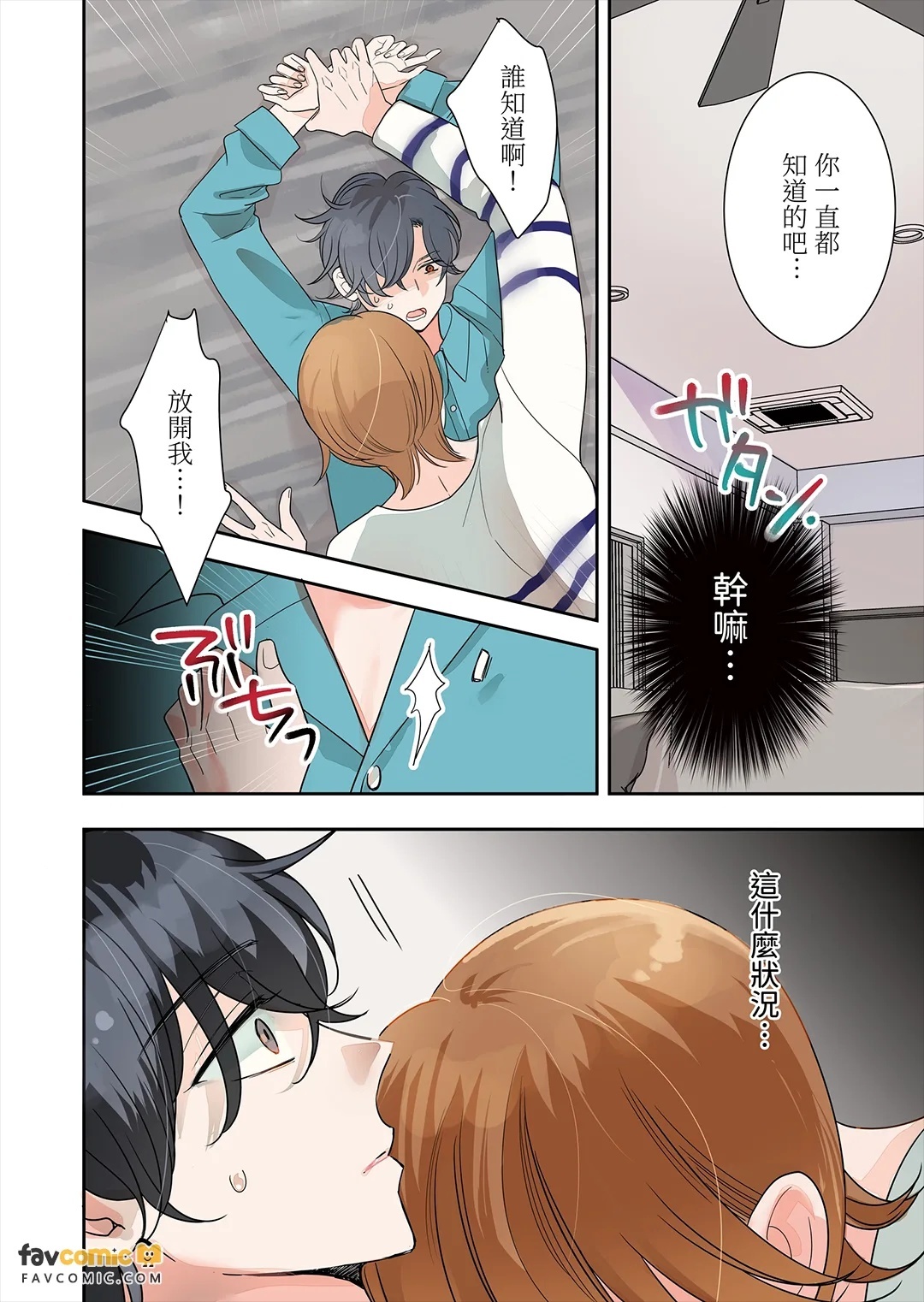 Shirayuri no Satsui︱白百合的杀意 page 4 full