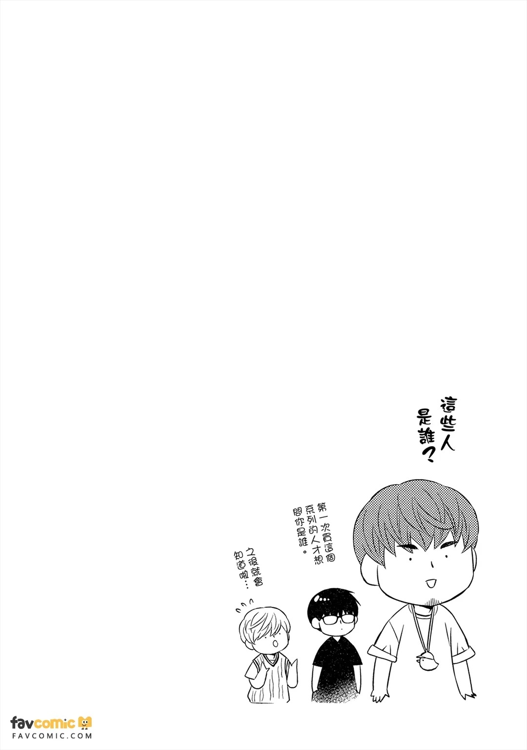 Neko Neko Sweets︱猫猫甜点 page 7 full