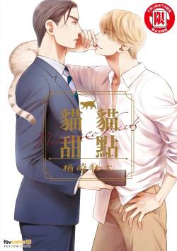 Neko Neko Sweets︱猫猫甜点