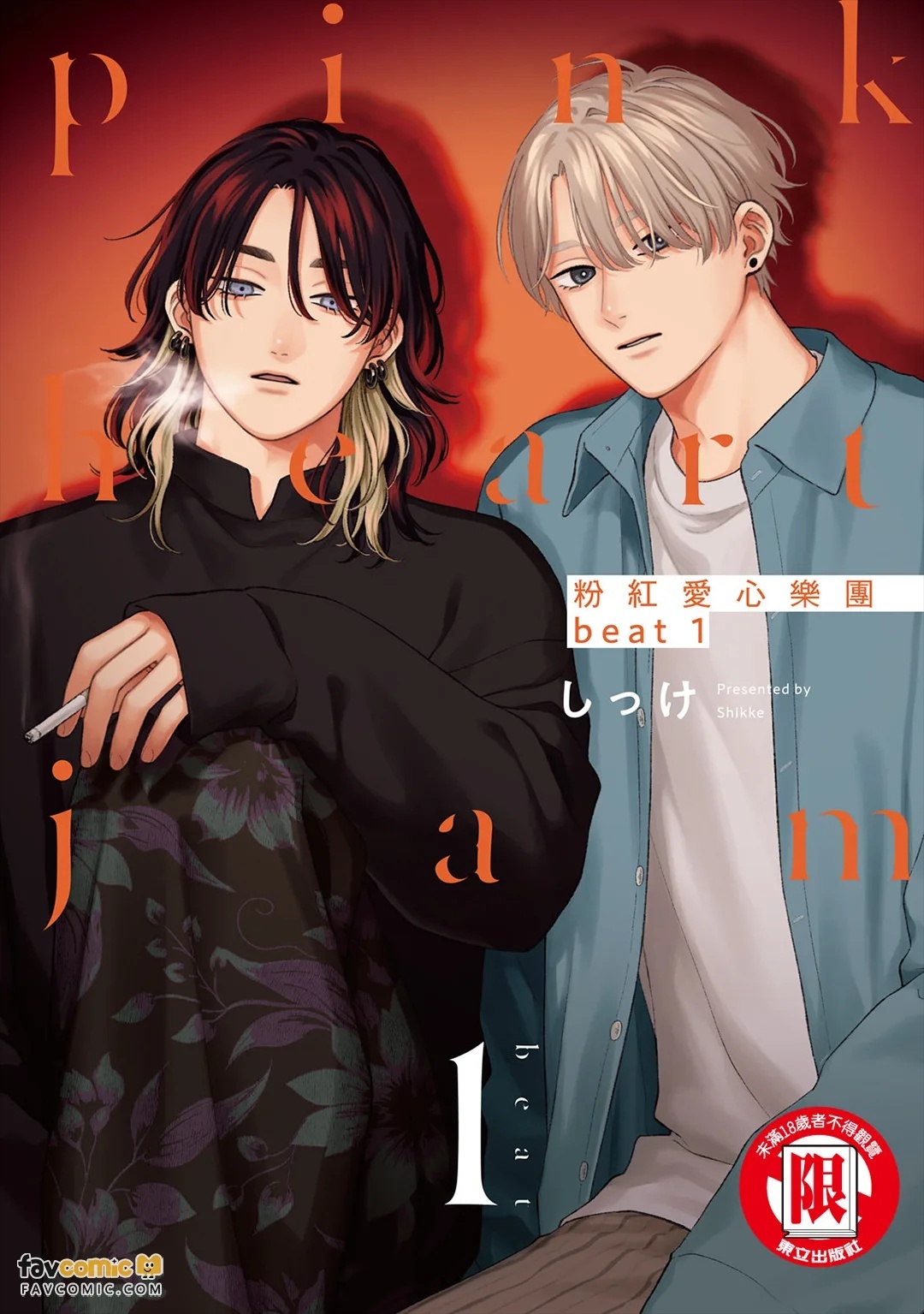 Pink Heart Jam Beat︱粉红爱心乐团 beat page 1 full
