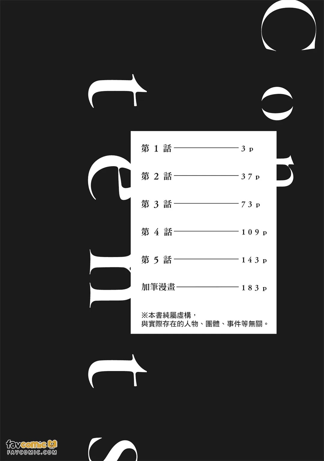 Pink Heart Jam Beat︱粉红爱心乐团 beat page 3 full