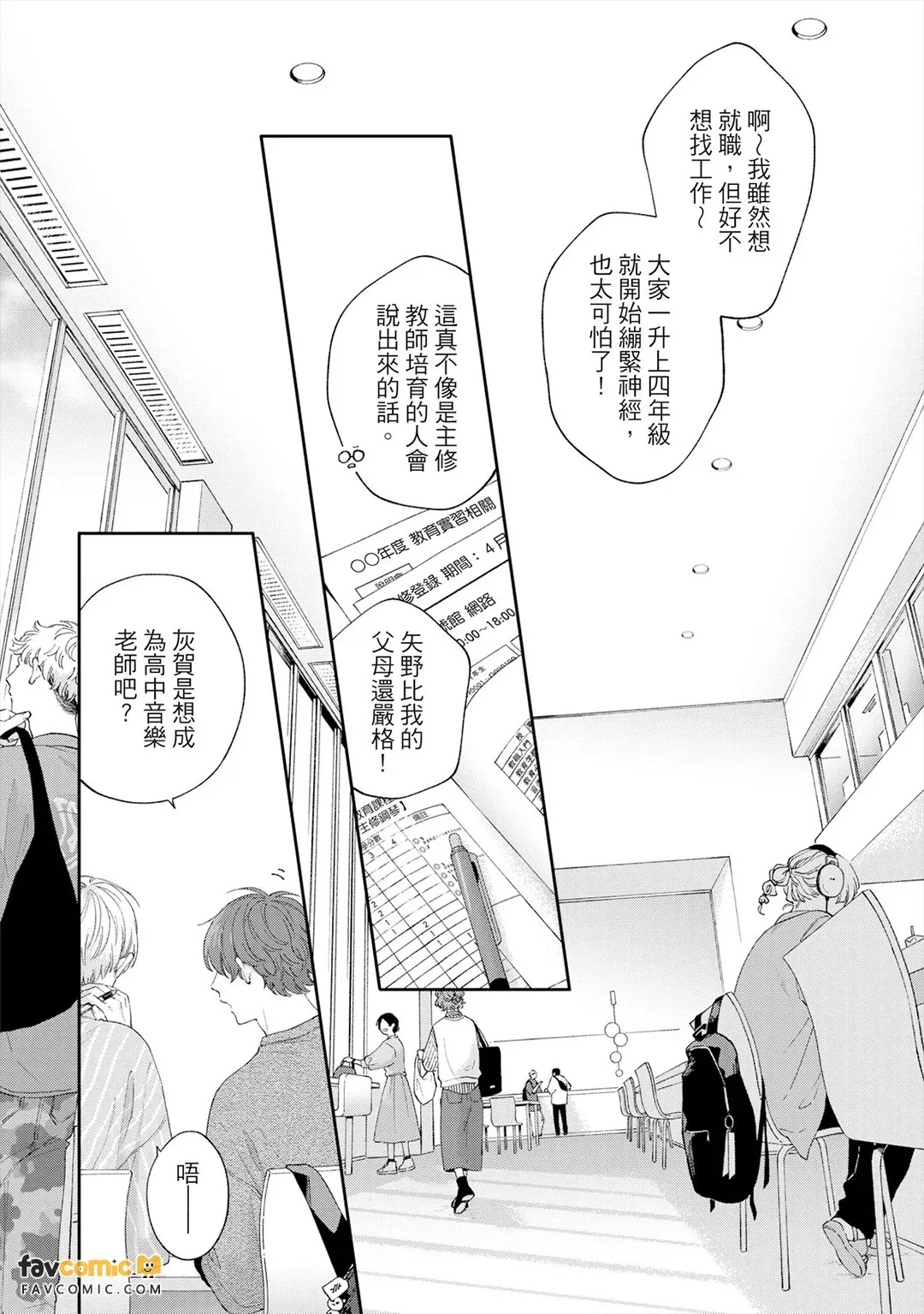 Pink Heart Jam Beat︱粉红爱心乐团 beat page 5 full