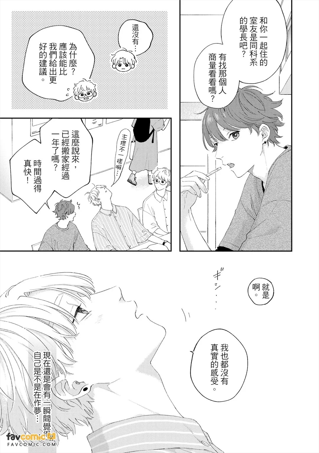 Pink Heart Jam Beat︱粉红爱心乐团 beat page 8 full