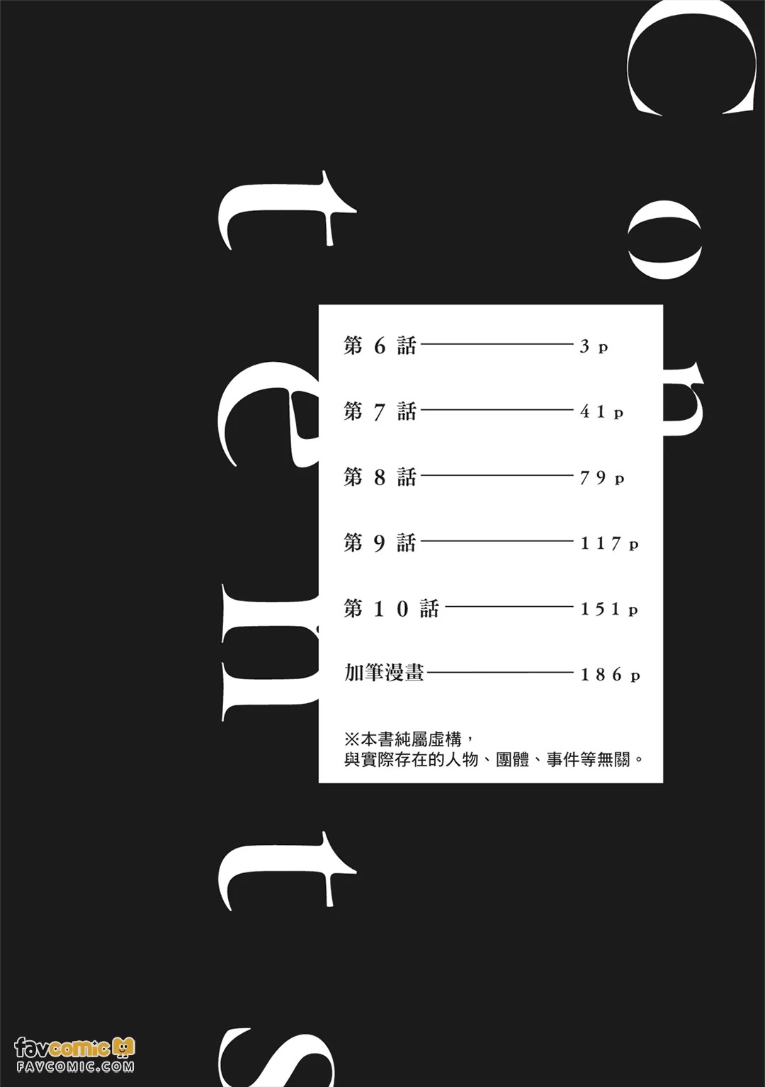 Pink Heart Jam Beat︱粉红爱心乐团 beat page 3 full
