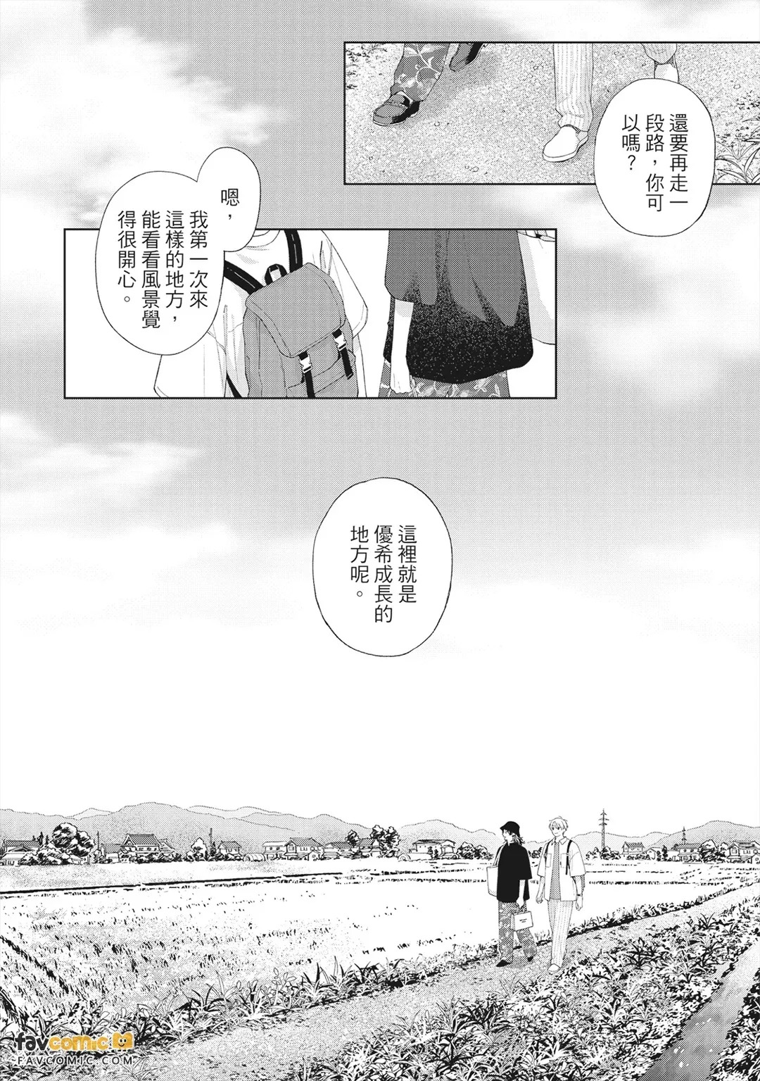 Pink Heart Jam Beat︱粉红爱心乐团 beat page 5 full