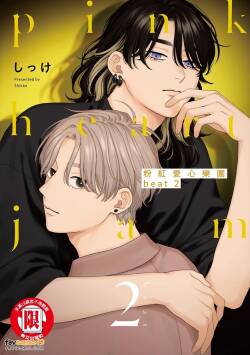 Pink Heart Jam Beat︱粉红爱心乐团 beat