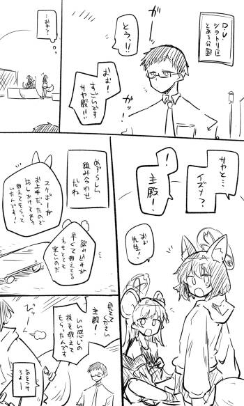 イズナ公開分＋ショートマンガ（計9枚） cover