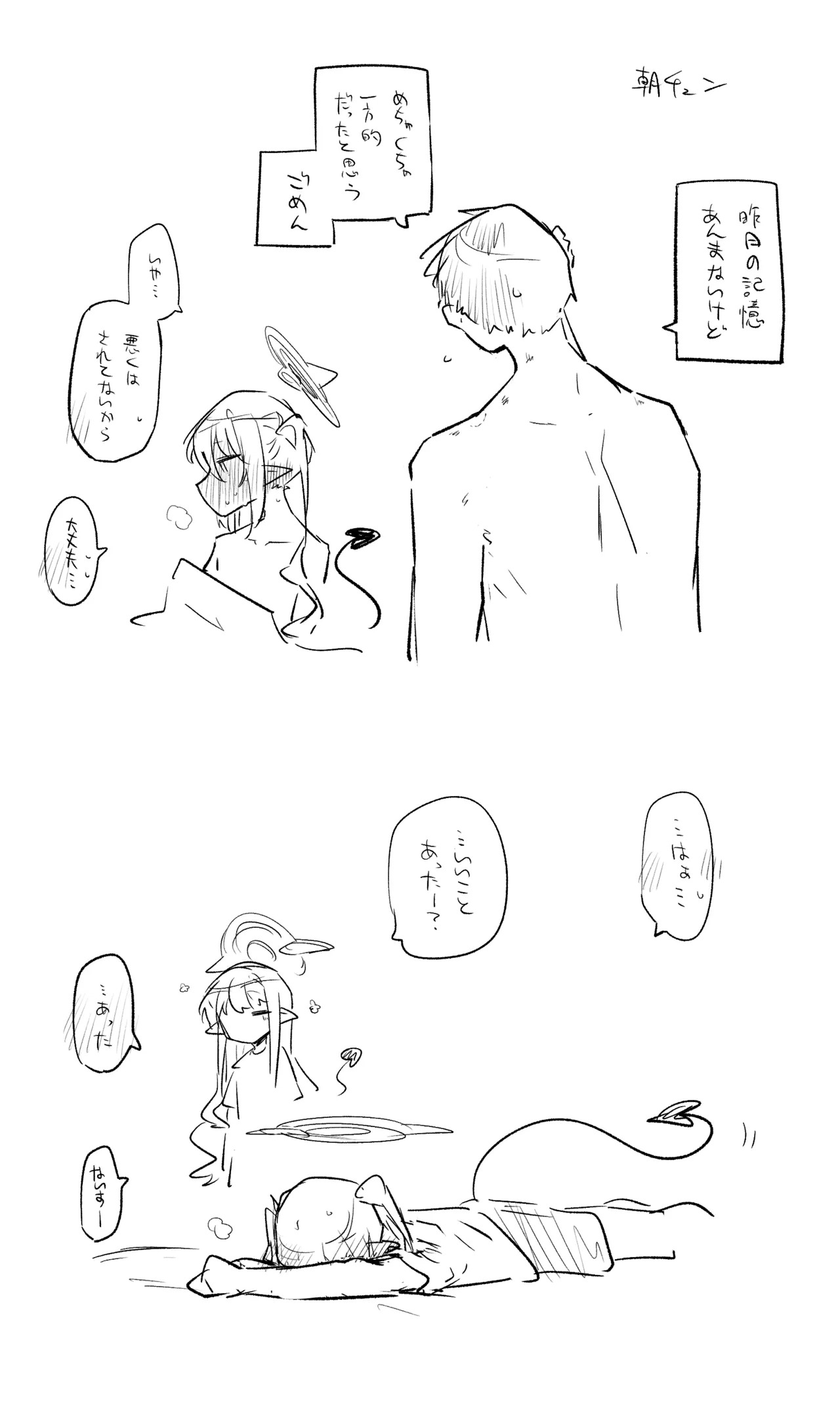 ノゾミ公開分＋ショートマンガ（計9枚） page 8 full