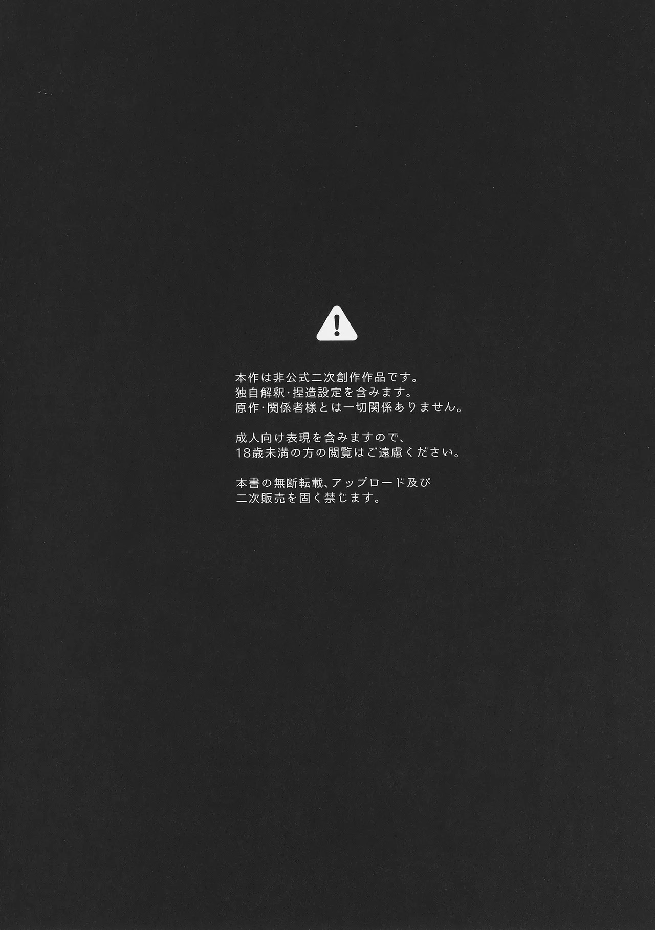 52Hz no Love Song | 52Hz的情歌 page 2 full