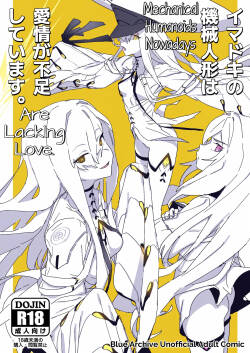 Imadoki no Kikai Ningyou wa Aijou ga Fusoku Shiteimasu. | Mechanical Humanoids Nowadays Are Lacking Love.