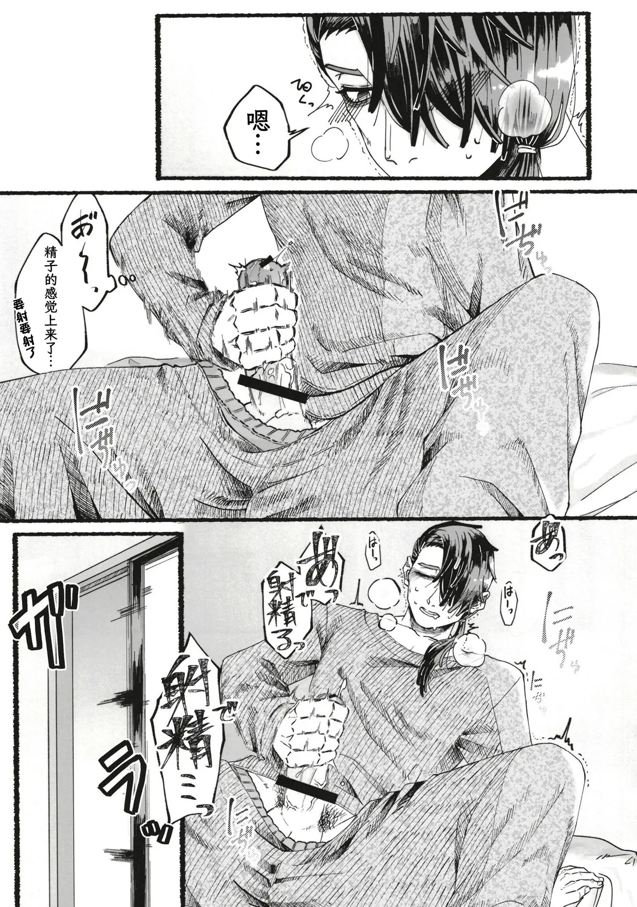 お父さんが好きだから page 2 full