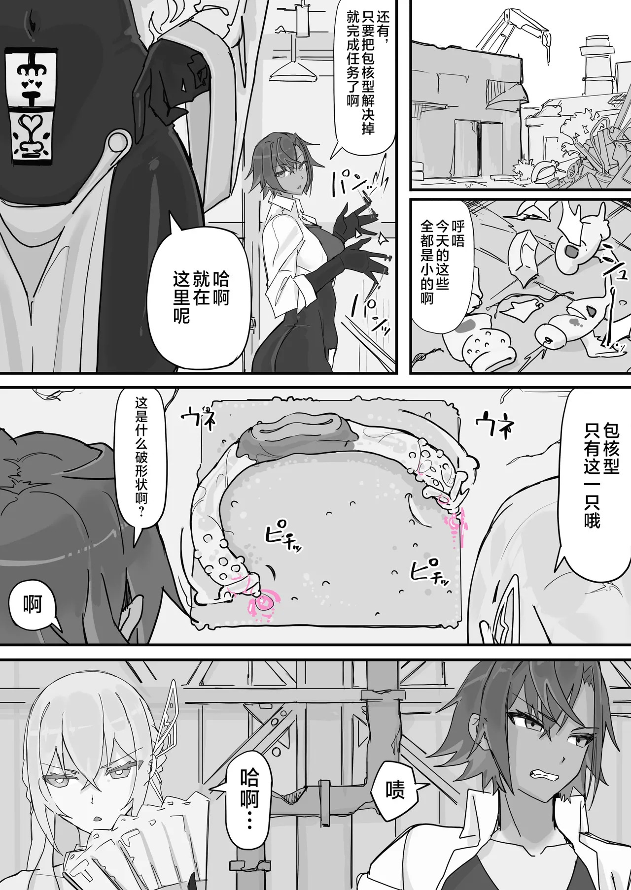 Taiinmasen ni Oite Kankaku Shadan Fuda wa Hissu no Taisaku desu 6 page 1 full