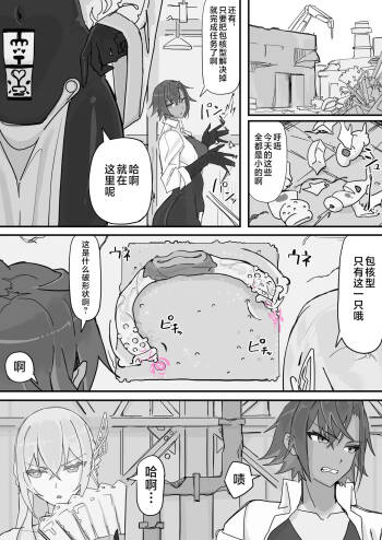 Taiinmasen ni Oite Kankaku Shadan Fuda wa Hissu no Taisaku desu 6 cover