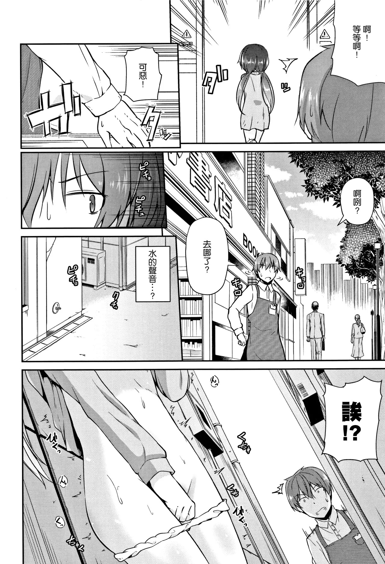 万引き防止のススメ!! page 3 full