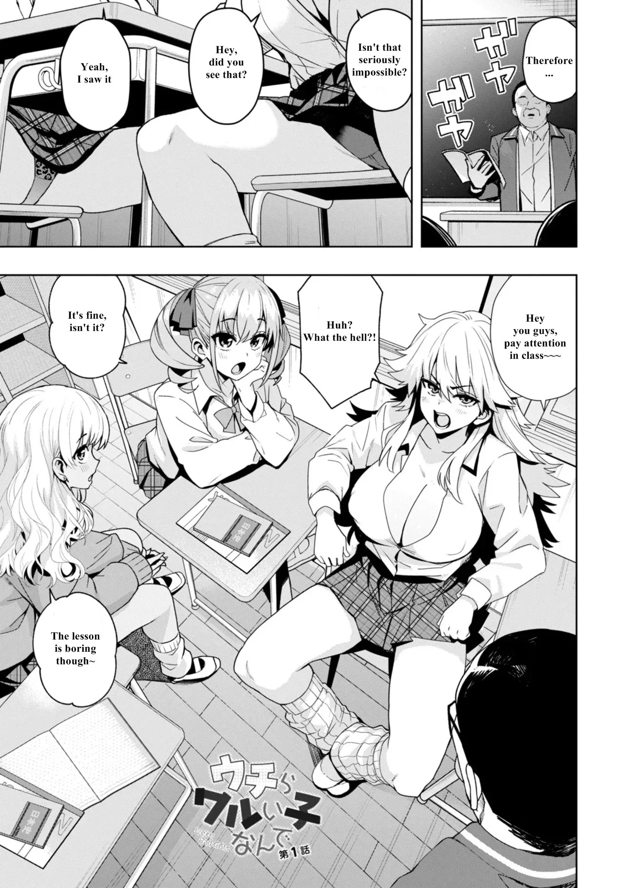 Uchira Warui Ko Nande 1-2-3 + extras, page 2 full