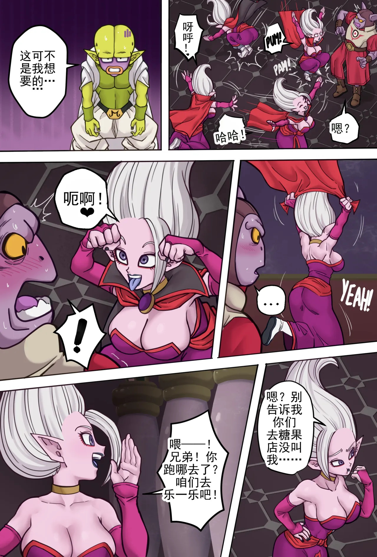 龙珠大魔 身体交换丨Dragon Ball Daima Body Change page 9 full