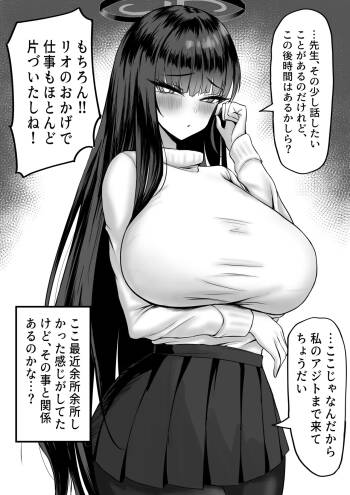 リオ cover