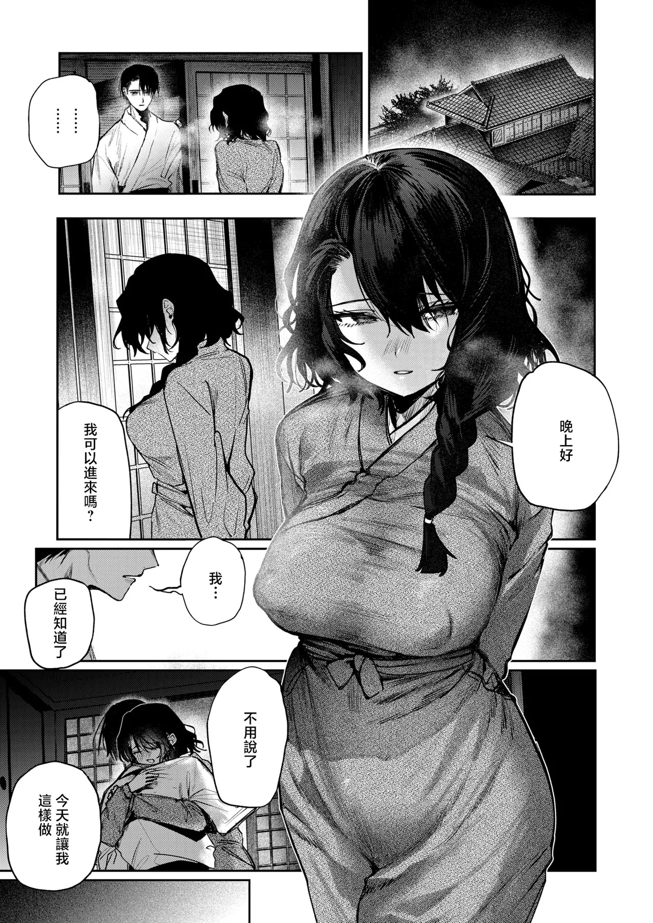 ツノニガウ_亡霊の分け前 page 7 full