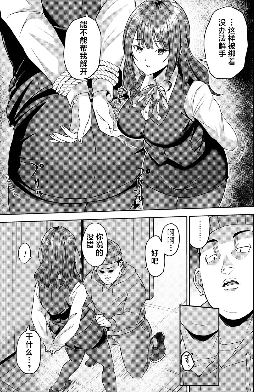 Tamio page 3 full