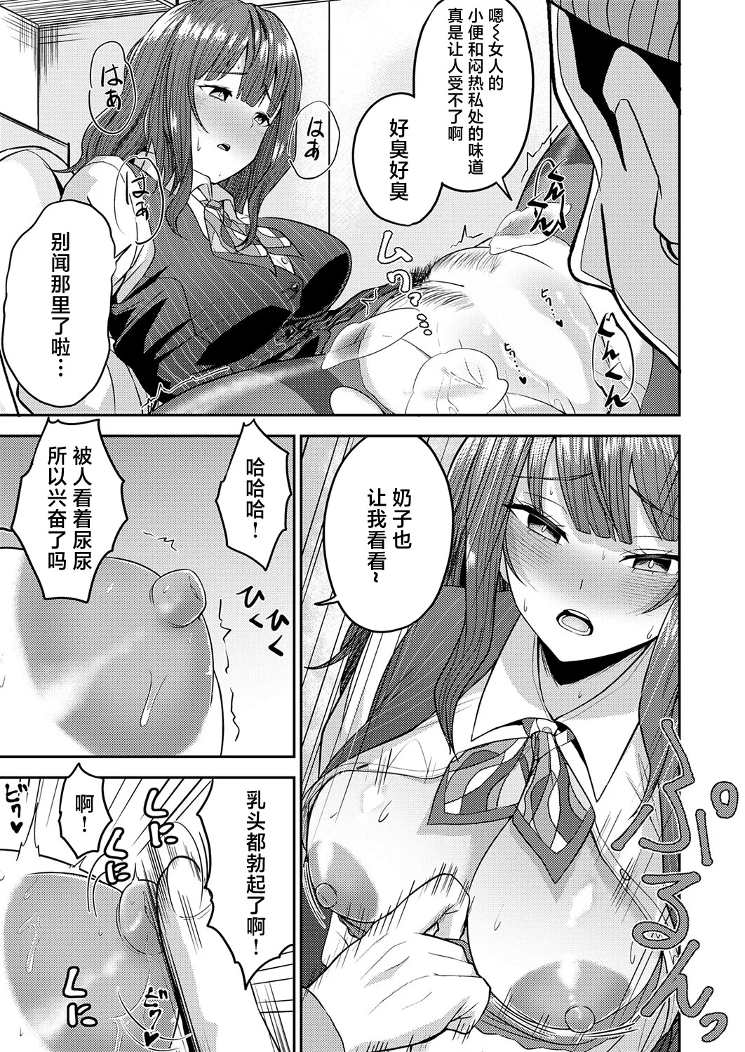 Tamio page 7 full